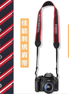 适用于佳能刺绣肩带60D 5d2 5d3 5ds 5dsr 70d单反相机背带减压