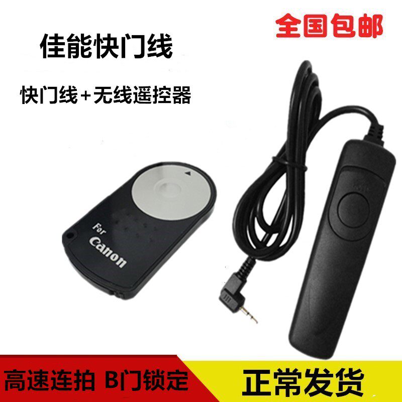 适用快门线700D 600D 650D 550D 77D 800D单反相机自拍遥控器