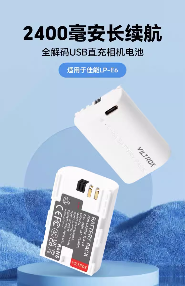 TLP-E6相机电池适用佳能EOSR6 R7 90D 80D 5D3 5D4 6D2 7D2