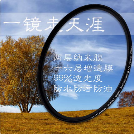 天涯37/40.5/49/52/55/58/62/67/72/77/82mm单反相机MC UV滤镜UV