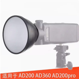 神牛AD-S2闪光灯标准反光罩光效附件柔光罩AD200 AD360 AD200pro