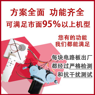 电动晾衣架通用主板大功率直流电机电脑板无线遥控ai离线语音声控