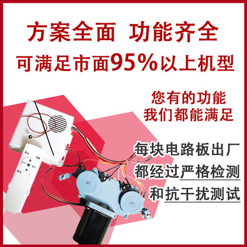 电动晾衣架电路板直流电机