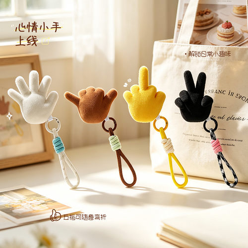毛绒可动小手掌钥匙扣可爱创意