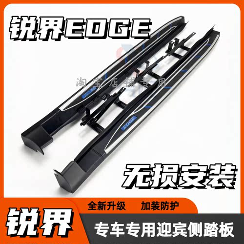 福特锐界原装踏板锐界plus加装铝合金侧踏板锐界带包角踏板原装款