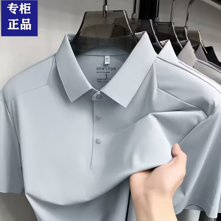 夏季无痕冰丝短袖t恤中青年男士翻领薄款休闲半袖弹力体恤Polo衫