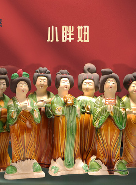 博艺萱唐三彩摆件小胖妞