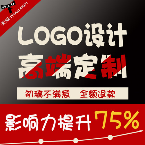 logo设计原创商标包装品牌公司企业VI卡通标志图字体制作满意为止