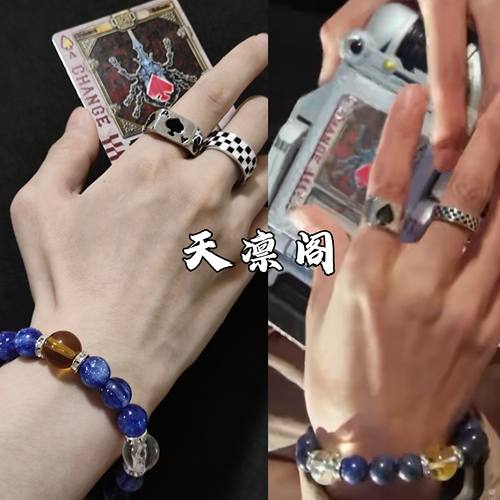 【天凛藏】卡面来打剑blade剑崎一真同款手串戒指cos手链decade