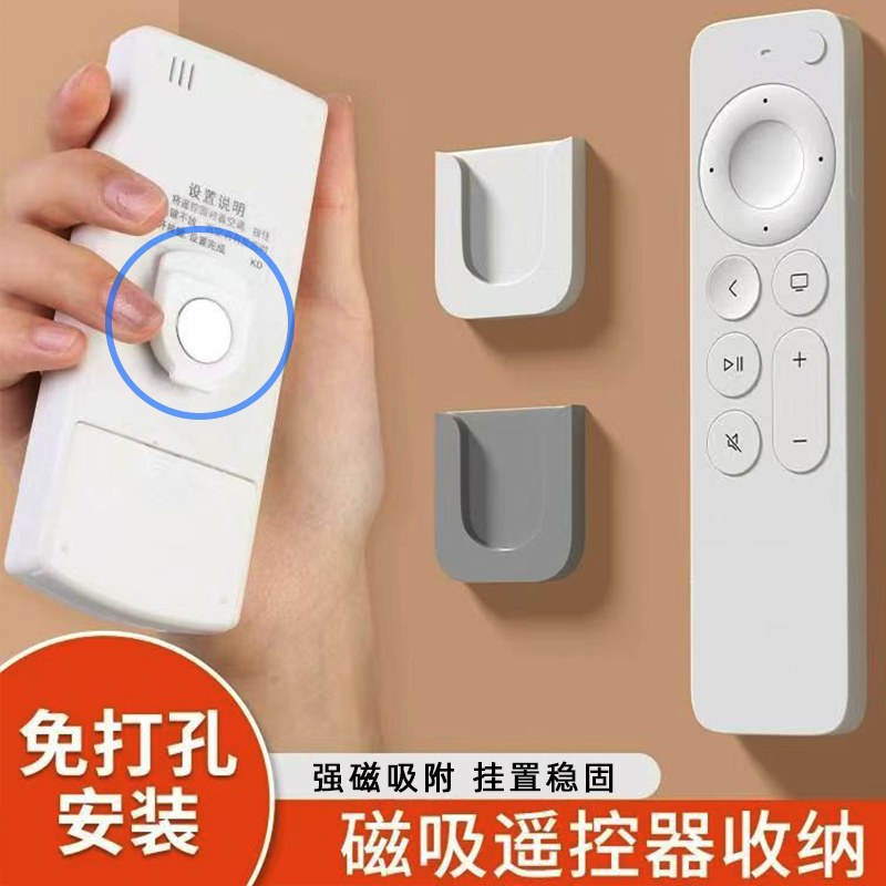 遥控器磁吸挂钩强力粘贴吸盘电视空调遥控壁挂式投影仪收纳神器