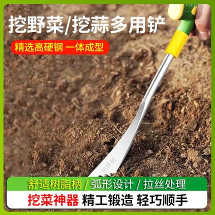 挖野菜神器专用挖蒜家用小铲子园艺钢铲种花挖土除草工具拔草户外