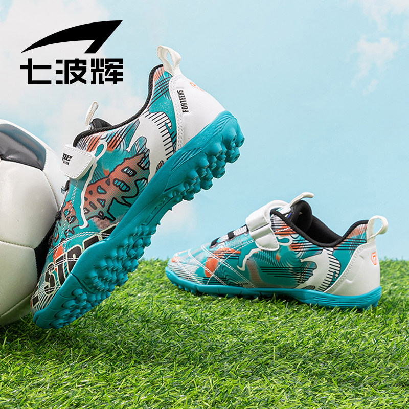 七波辉儿童足球鞋男童男孩专业款透气tf碎钉男小学生训练专用球鞋