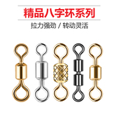 老季 8字环八字环镀金子母环开口连接器不锈钢大物八字环 线组配件