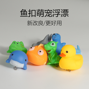 路亚活鱼扣diy配件锁鱼扣用浮漂大小黄鸭鲨鱼海鱼卡通浮球浮力棒