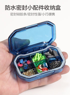小配件防水多功能便携路盒