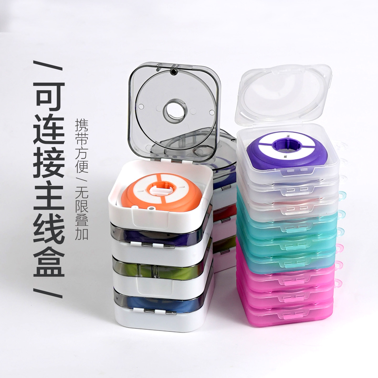 线组主线盒鱼线盒磁吸无限链接收纳盒鱼线圈线轴魔术专用盒配件盒