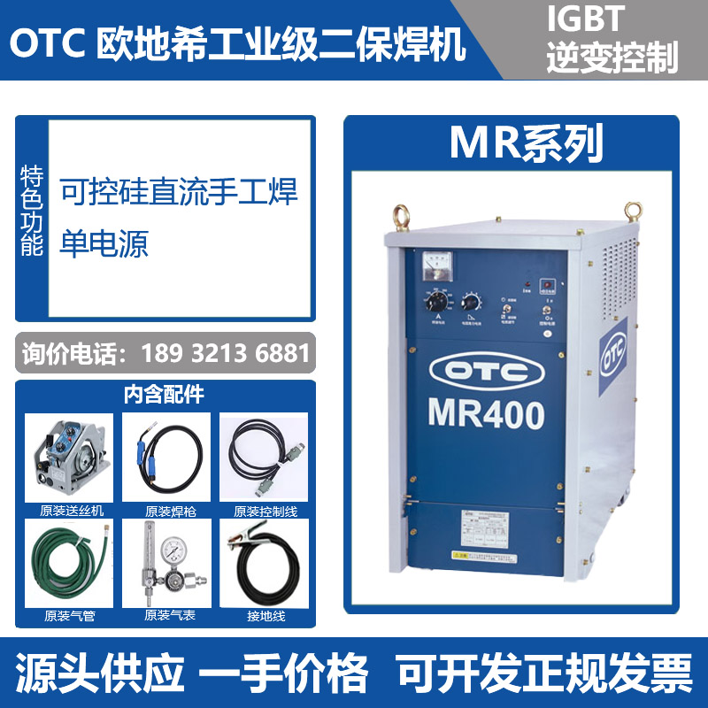 OTC二保焊机进口原装正品