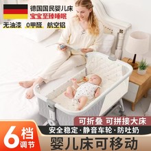 可移动新生婴儿床可折叠拼接大床多功能摇篮床bb睡篮便携式宝宝床