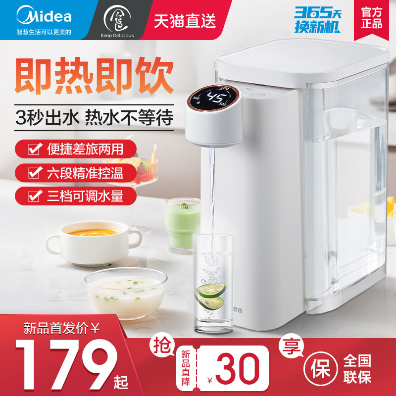 美的食色即热式饮水机家用小型迷你智能速热台式净饮机桌面便携式