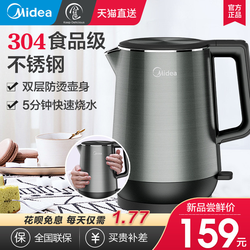 美的食色电热水壶304不锈钢家用烧开水煮水壶器泡茶专用保温一体