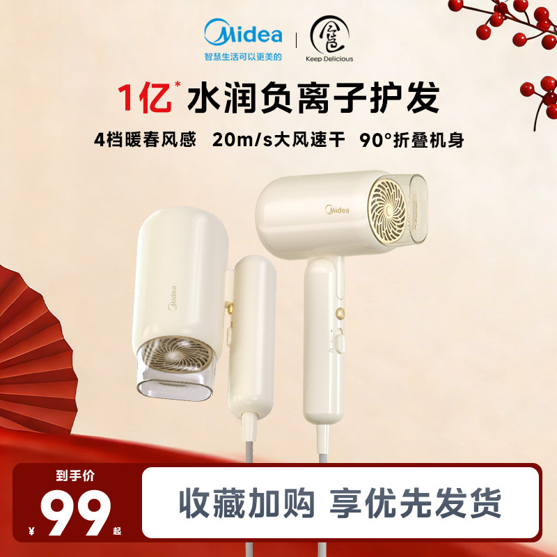 美的负离子吹风机可折叠便携家用大风力速干护发学生宿舍电吹风筒