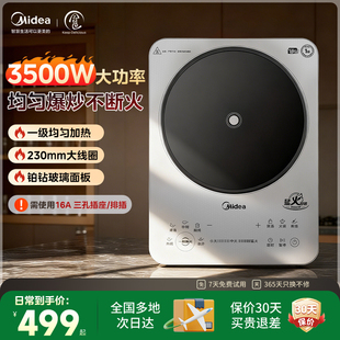 美的电磁炉大功率3500w家用炒菜火锅专用电磁灶大火包锅爆炒电炉1