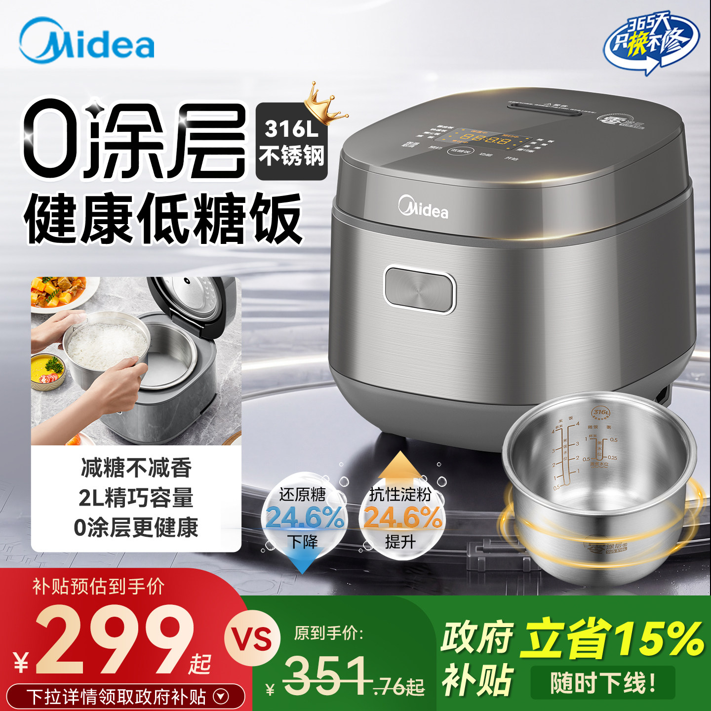美的低糖电饭煲0涂层米汤分离2-3人小型家用316L不锈钢低糖煮饭锅