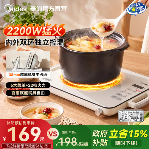 美的电磁炉家用火锅专用炒菜锅灶