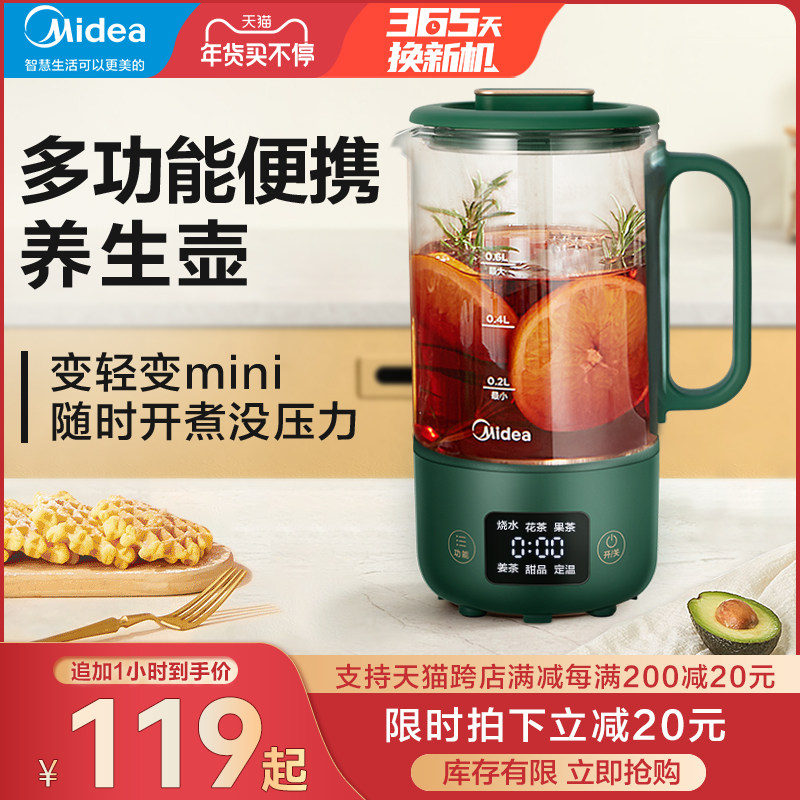 美的食色养生壶办公室mini小型家用多功能新款迷你煮花茶壶器一人