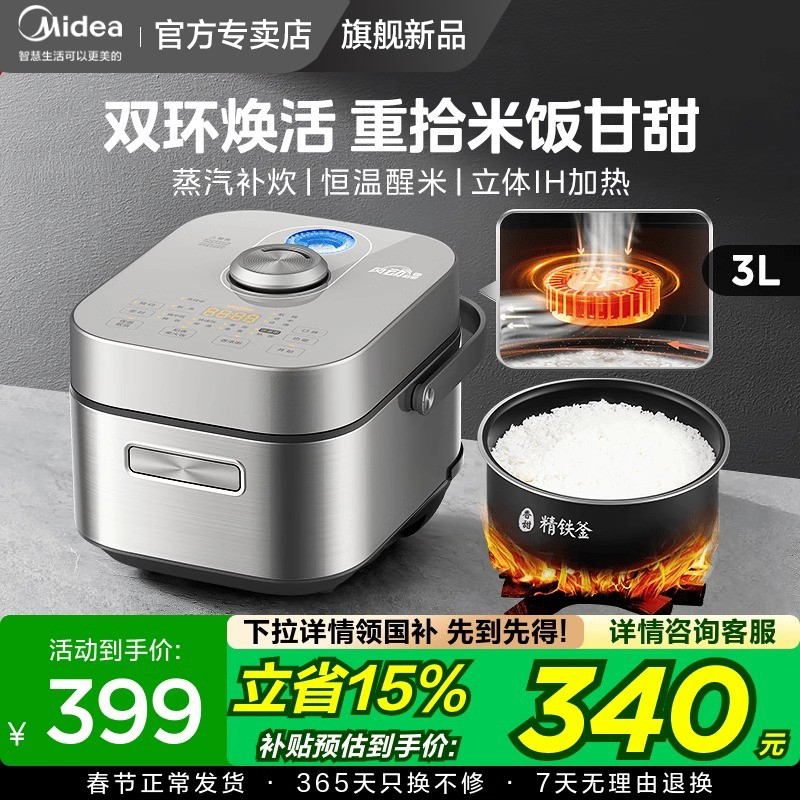 美的稻香电饭煲IH家用多功能智能2-3人迷你柴火饭小型1-2人电饭锅