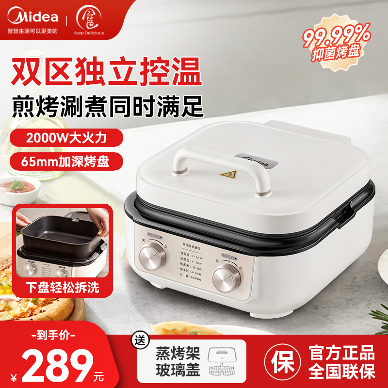 美的电饼铛家用双面加热煎饼烙饼一体2023年新款加深可拆洗煎烤机