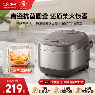 美的电饭煲家用陶瓷釉内胆多功能3到4人电饭锅蒸煮电饭煲官方正品