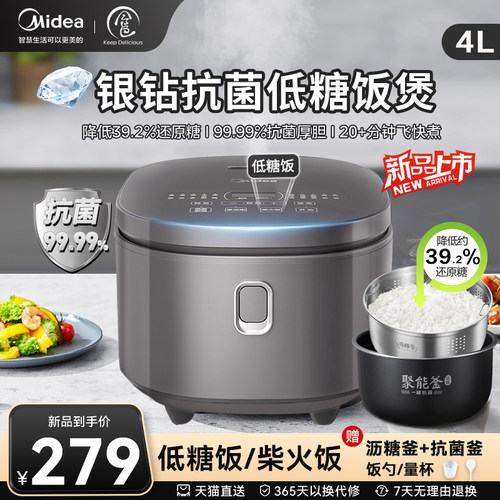 美的低糖电饭煲米汤分离蒸煮米饭