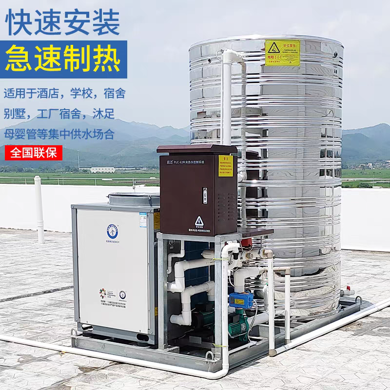 纽恩泰空气能热水器商用一体机循环泵空气源热泵节能大容量大型工