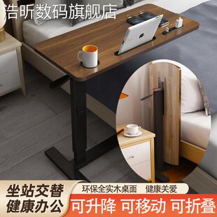 实木懒人床上电脑 浩昕可移动升降床边 桌 卧室家用折叠 子写字办公