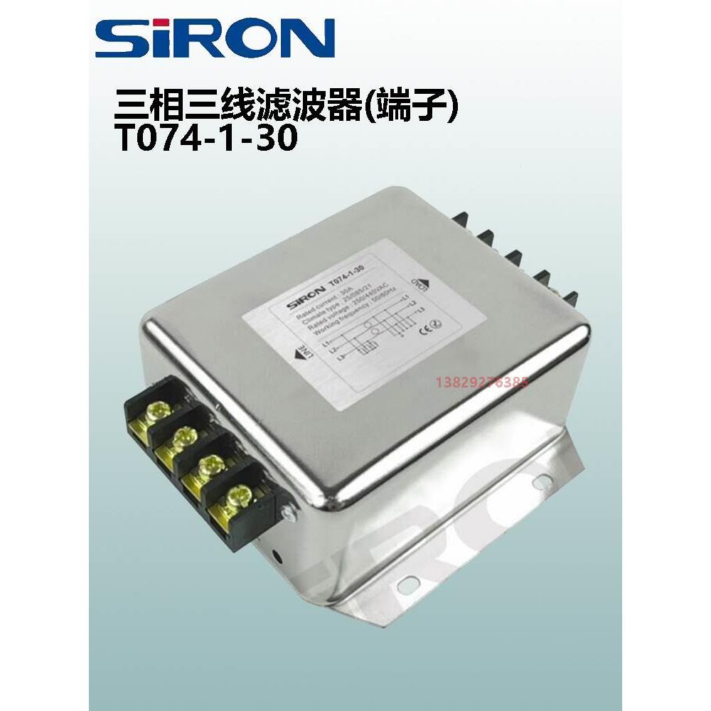 SIRON胜蓝三相三线滤波器电源端子250/440VAC T074-1-30-40-50-60 厨房电器 管线机 原图主图