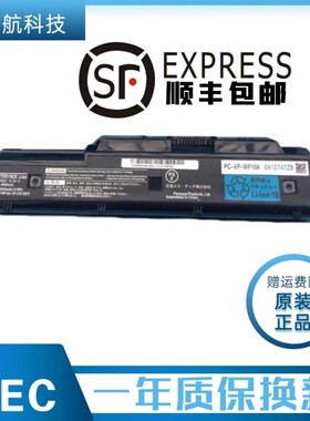 适用6芯 NEC PC-VP-WP104 兼容 WP114 WP103 WP127 电池摆件饰品