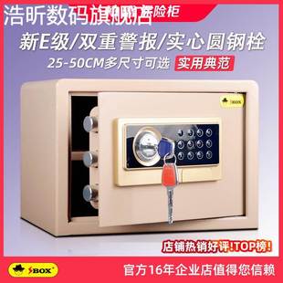 浩昕保险 箱保险箱办公全钢入墙防盗迷你床头保管箱 柜 家用小型隐形密码
