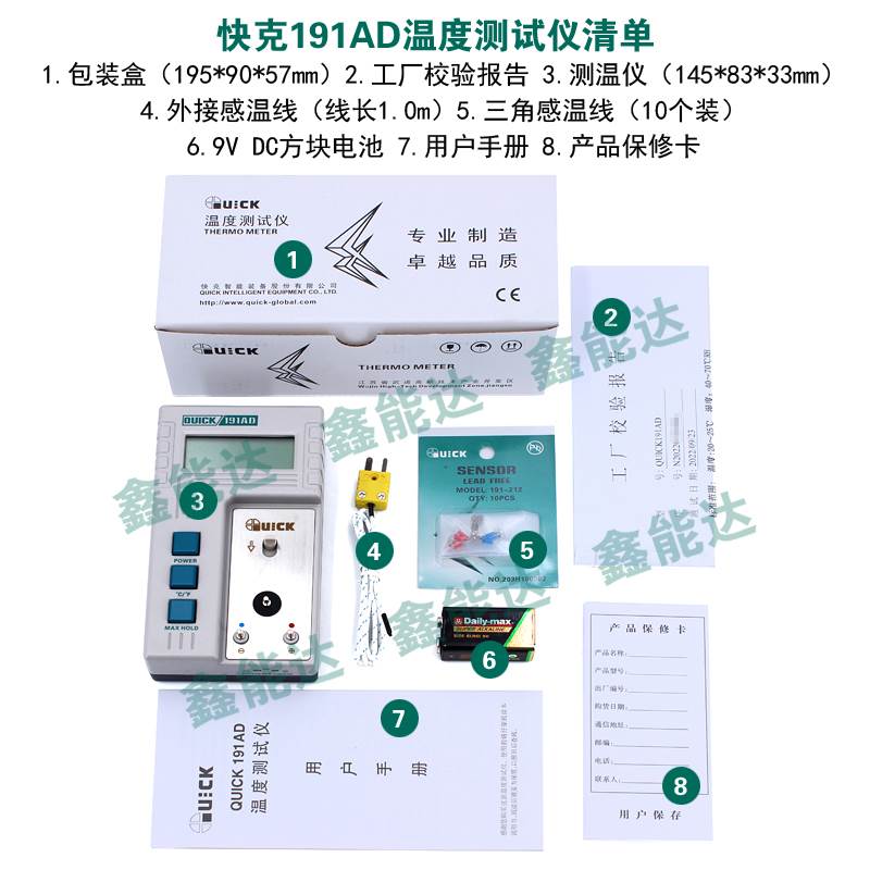 新品快克191AD温度测试仪800℃电焊台烙铁头传感器仪表QUICK测温