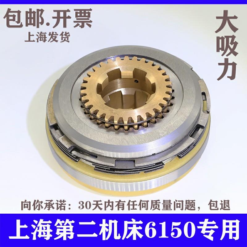 DLM5-5C电磁离合器上海二机明精C6150车床5-10线圈摩擦片电刷