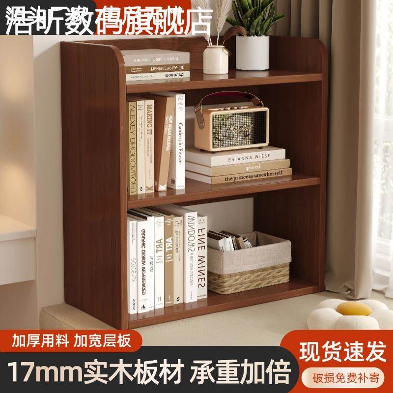 浩昕简易 桌 上书 架 学生宿舍 桌 面收纳 架 办公 桌 实木多层置物 架 书 桌 小书 柜摆件饰品