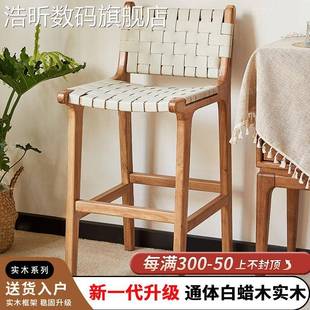 台 浩昕北欧酒吧高脚凳子吧 民宿复古风家用吧 椅 马鞍皮 高脚实木吧
