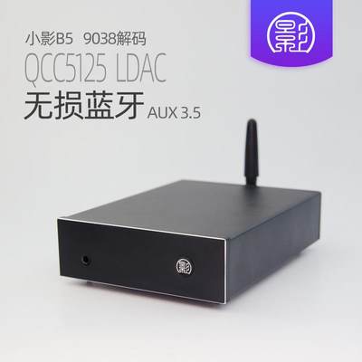 小影B5 LDAC蓝牙接收器模块 aptx hd车载音频无线5.0无损QCC5125