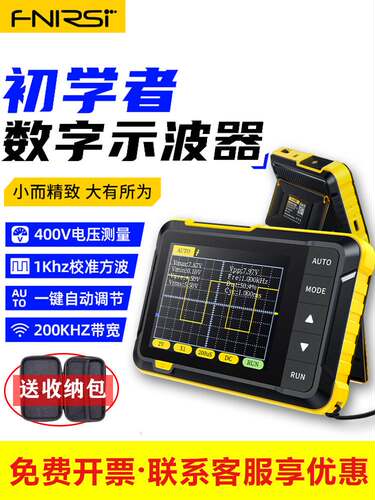 FNIRSI手持数字DSO 152示波器便携式小型多功能初学者 示波表家用摆件饰品