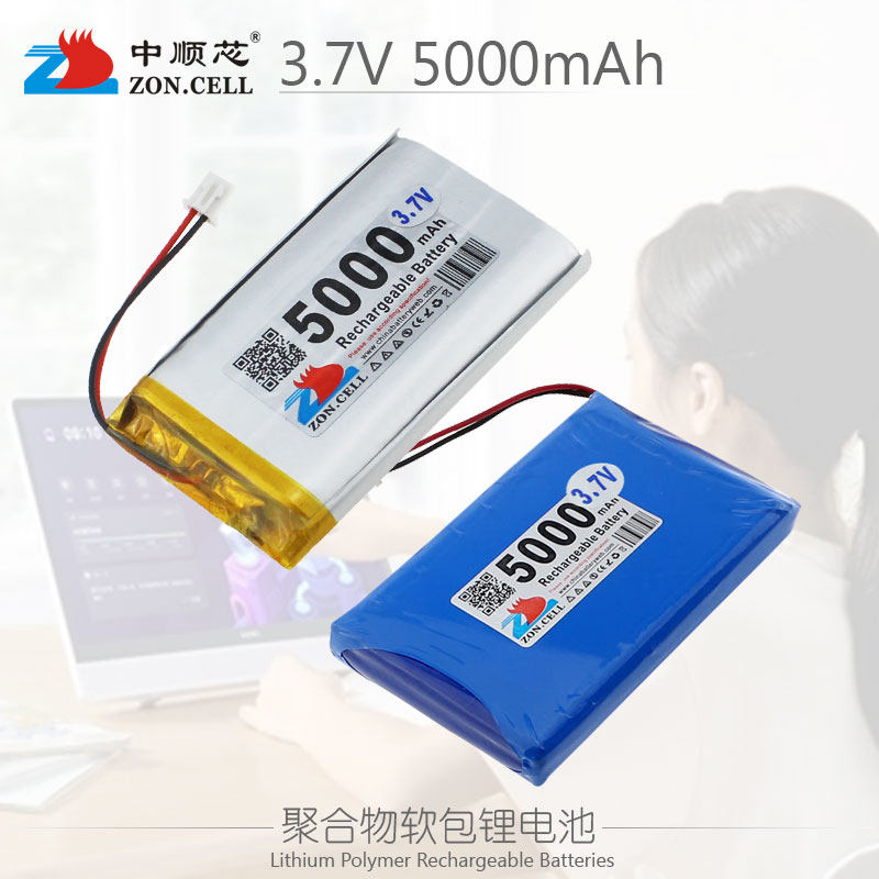 中顺芯 5000mAh移动电源便携数码设备聚合物锂电池组3.7V带保护板使用感如何?