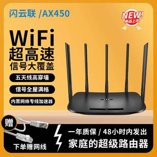 路由器无线wifi路由器家用中国电信移动全网通用高速穿墙王路由器