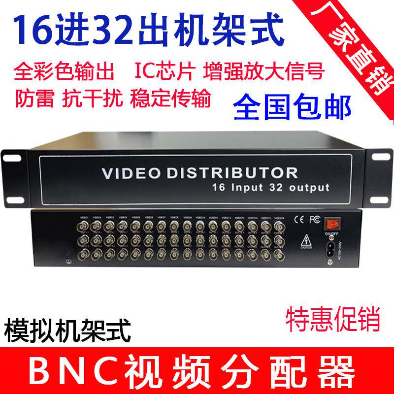 监控视频同轴高清分配器