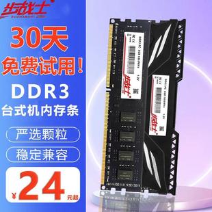 1866 1600 1333全兼容台式 机电脑内存条马甲条 全新DDR3