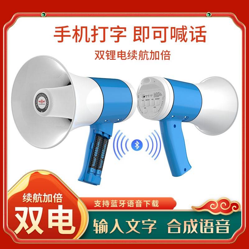手持蓝牙扩音器录喊话小
