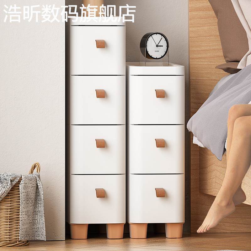 浩昕18/25/30cm缝隙窄边 柜 夹缝抽屉式收纳 柜 卫生间厨房置物 架 床 头  柜 子摆件饰品